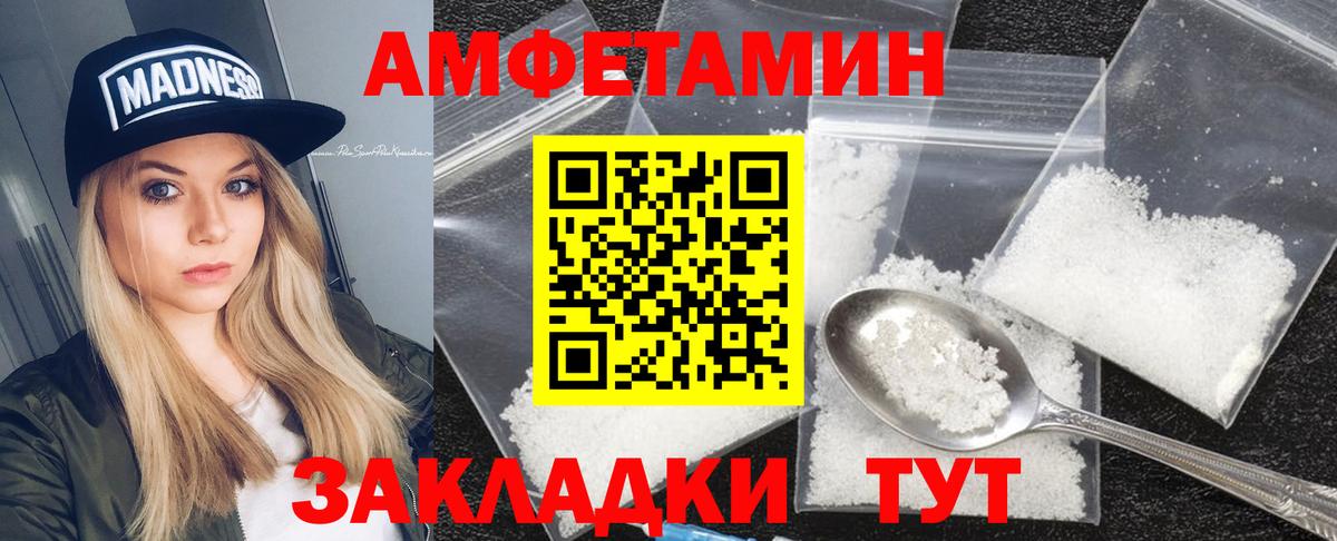 Amphetamine 98% Братск