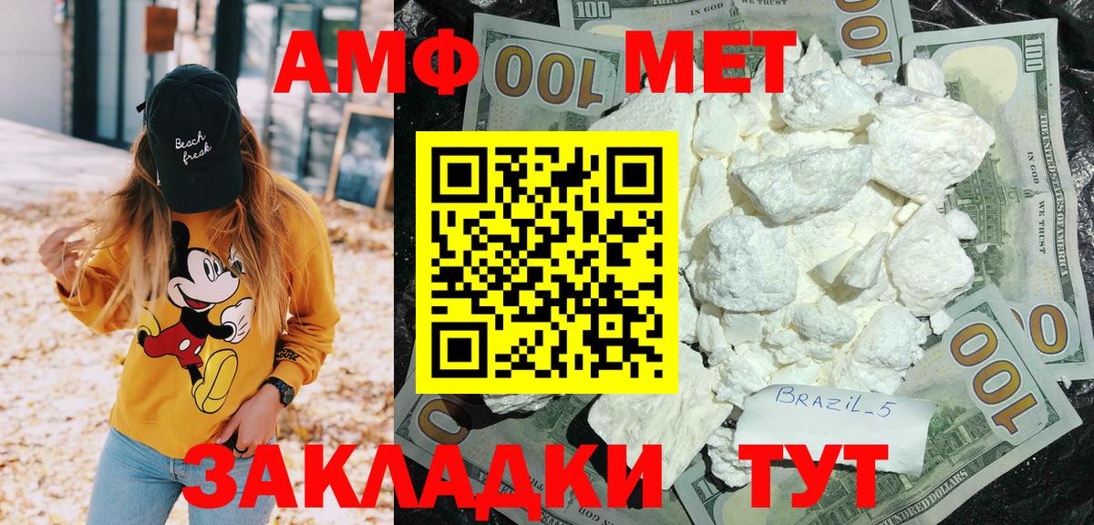 АМФ  Амфетамин  Братск  Amphetamine 98%  Вход с VPN 
