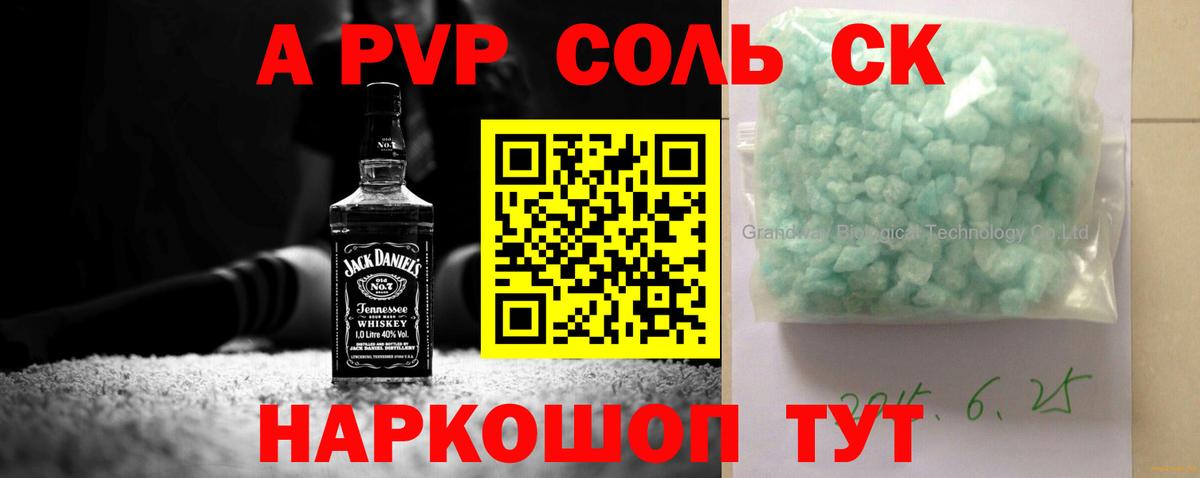 Alpha PVP Crystall  Alpha PVP Соль  Alpha-PVP мука  Вход с VPN  Братск 