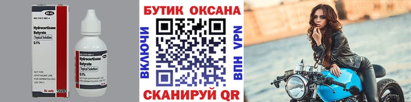 БУТИРАТ жидкий экстази MEGA сайт Братск