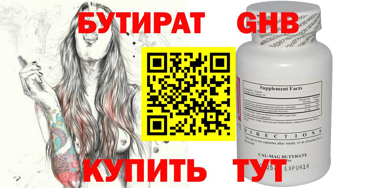 Братск  БУТИРАТ оксана  Вход с VPN 
