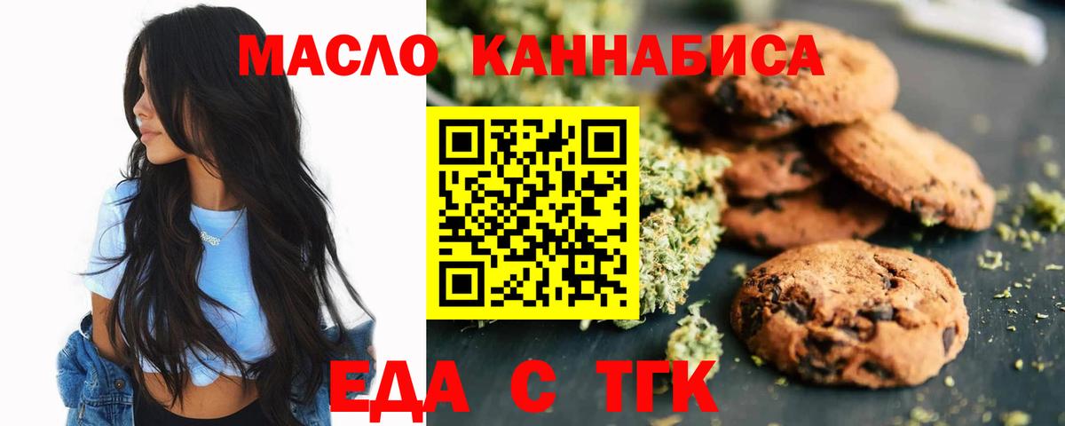 Canna-Cookies марихуана Братск