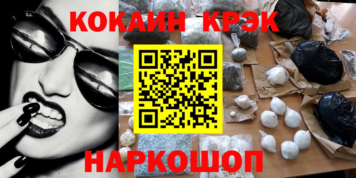 Братск  Кокаин 97%  COCAIN Колумбийский  где купить наркоту  Вход с VPN 