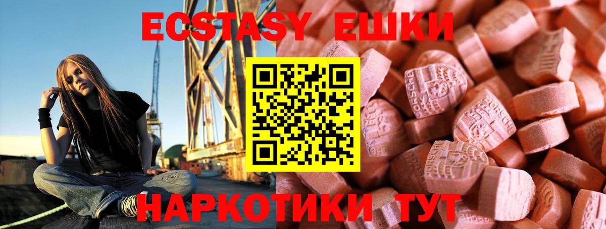 ЭКСТАЗИ 250 мг  Вход с VPN  Экстази  Братск  Экстази MDMA 