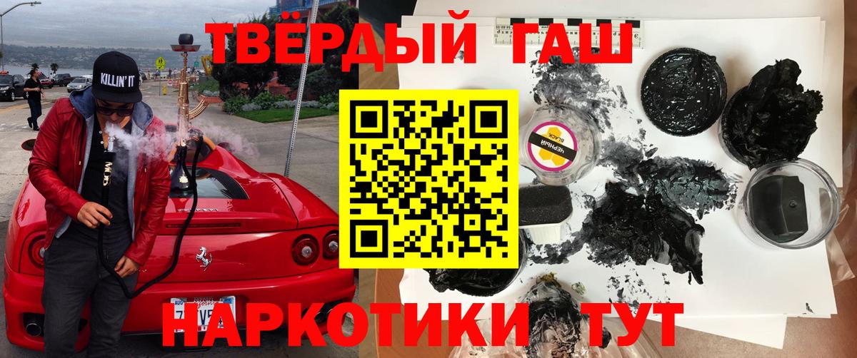 Гашиш VHQ  ГАШ Ice-O-Lator  Вход с VPN  ГАШИШ  Братск 