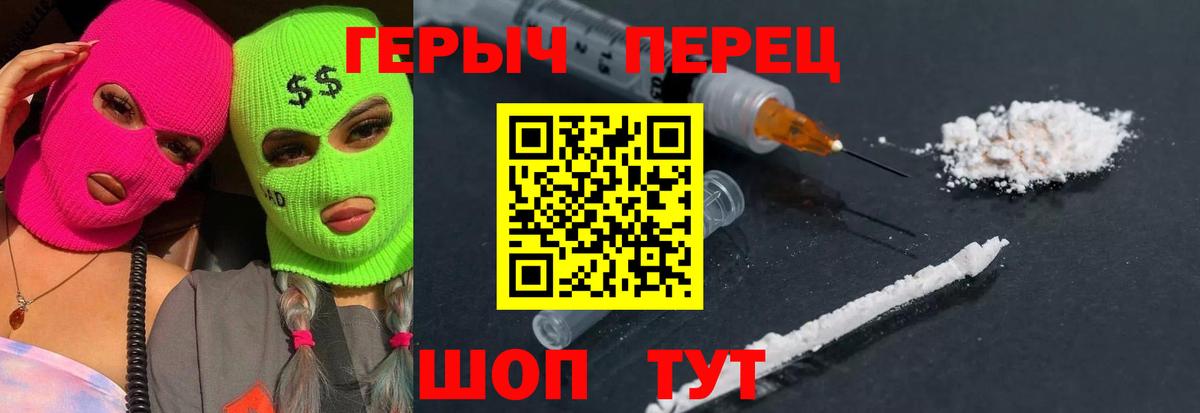 Братск  Героин герыч  Героин  Вход с VPN 