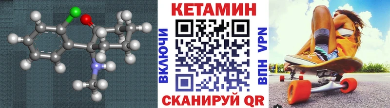 КЕТАМИН ketamine Братск