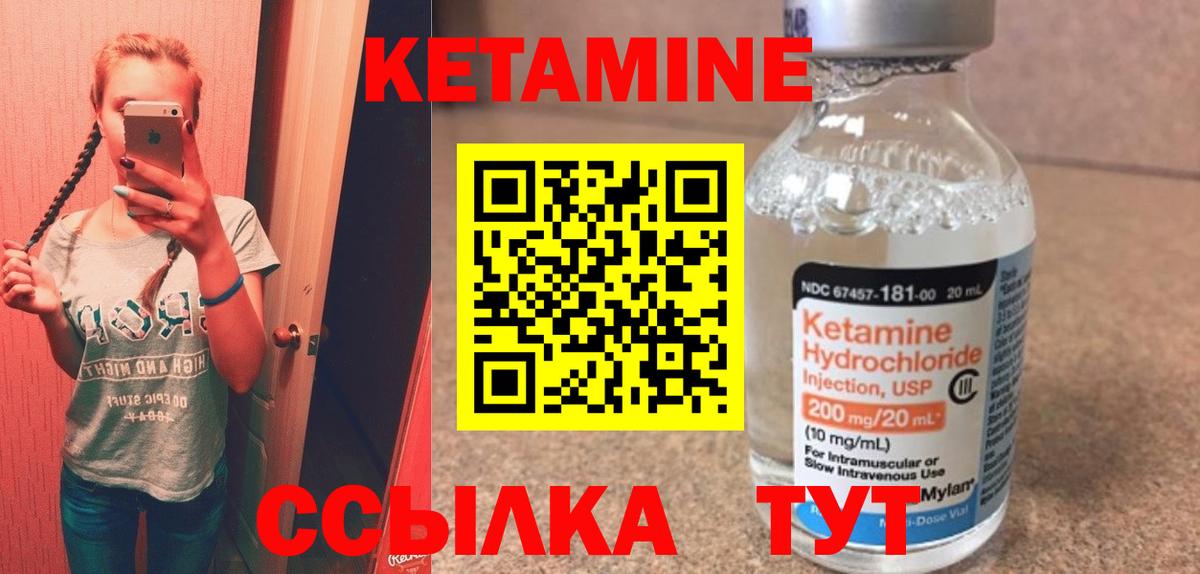 Кетамин VHQ  КЕТАМИН ketamine  Братск  Вход с VPN 