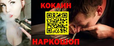 COCAINE Балахна