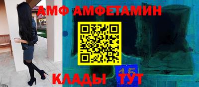 амф Балашиха