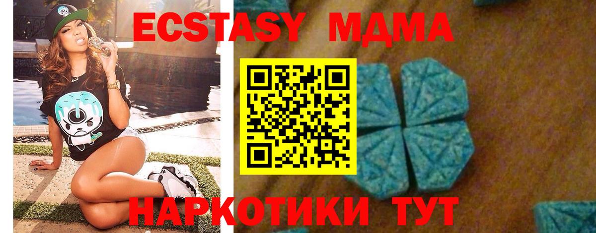 Братск  MDMA VHQ  Вход с VPN 