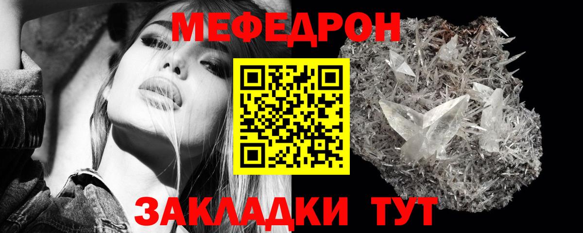 МЕФ мука Братск