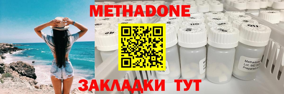 Братск  Метадон белоснежный  Вход с VPN 