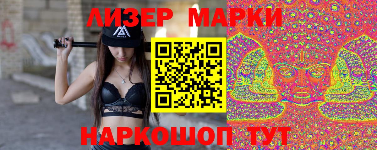 Братск  как найти   Вход с VPN  Наркотические марки 1,5мг  Наркотические марки 