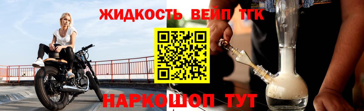 Дистиллят ТГК THC oil Братск
