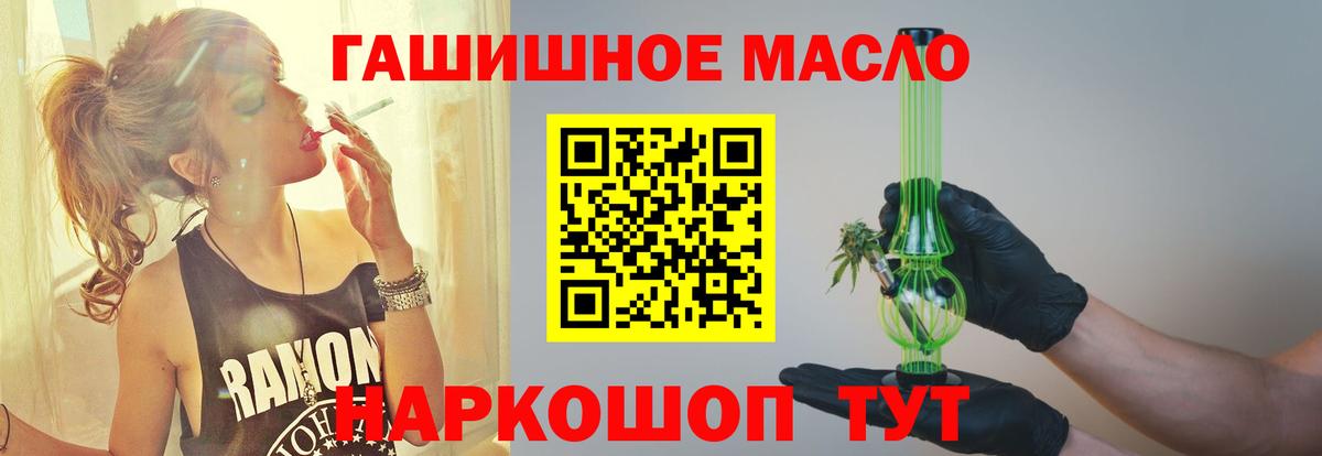 Братск  Дистиллят ТГК гашишное масло  дарнет шоп  Вход с VPN 